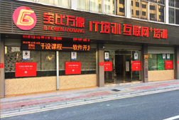 宝比万像学校