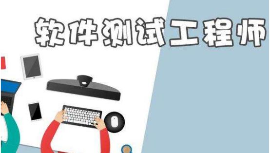 软件测试面试题
