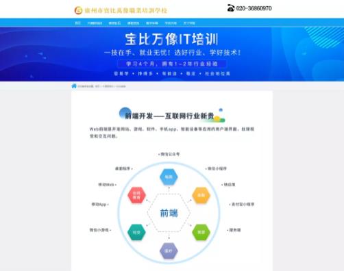 前端能做什么 (2).jpg